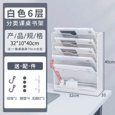 벽걸이 서류 꽂이 보관 문서 사무용품 거치대 정리함 파일 11단, A. 6겹 흰색경사 상단