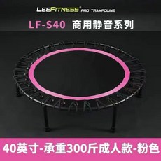 손잡이 점핑 트램폴린 성인용 체중관리 다이어트 방방이 운동 기구 실내 홈트 유산소, 1개, 가정용 J40 핑크 40인치