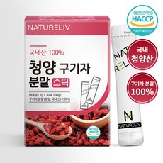 네이쳐리브 청양 프리미엄 구기자 분말 가루 스틱, 60g, 1개
