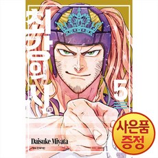 최강의 시 5권 + 책갈피증정, 학산문화사, .