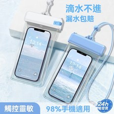 手機防水袋可觸屏拍攝外賣騎手游泳防雨漂流密封袋潛水防水手機套, 1個, 【i8級防水*出口品質*手機安全有保證】,普通款品質【1個裝】騎手套/無/掛繩