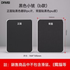 DFMEI 面簡約商務筆記本硬墊男生便攜鼠標墊耐髒鋁合金金屬板家用辦公桌, 1個, 【小號黑色】雙面貼皮款(PC+皮面):如圖