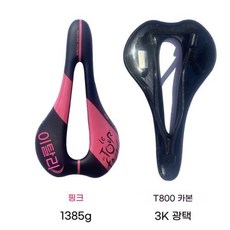 자전거 안장 레일 편안한 라이딩 셀레 이탈리아 SLR 풀 카본 시트 로드 바이크 MTB, 8)분홍색