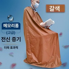 사우나 가운 스팀 방수 랜덤컬러 땀복 좌훈 치마 가정용, 커피