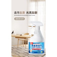 桌面清潔劑 去污去漬 光亮如新, 1個, 500L