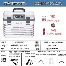냉동고 차량용 온도조절형 미니냉장고 운전 냉각 24V 제품 12V 자동차, 5.19L 듀얼코어 12V-24V-220V, 19L