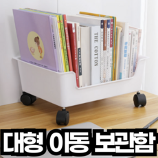 포근상점 이동식 수납 선반 북카트, 1단, 화이트