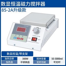 可調速磁力攪拌器，迷你小型電磁攪拌機，實驗室恒溫加熱攪拌臺，數顯可定時, 陞級款磁力攪拌【hj-1】無加熱