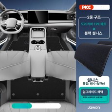 BYD 전기차 전용 TPE 전면 발매트, 이중층 얼룩방지 블랙스노우리스, 원 2022-2025 뒷좌석 수납함 없음
