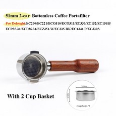 Delonghi EC200/EC221/EC330/ECO310EC152 용 51mm 2 귀 밑면 커피 Portafilter 수정 된 커피 핸들 에스프레소 액세서리, CRW1