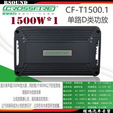 鐘鳴汽車音響 CROSSFIRE 交叉火力 CF-T1500.1 D類單聲道擴大機 1500W