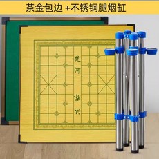 【椿嶼】簡易折疊麻將桌家用可折疊棊牌桌宿捨便攜式手搓麻將桌餐桌兩用桌, ∮珠⃠格⃠&80合金邊棋盤+不鏽鋼菸缸架