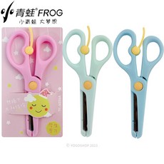 青蛙 FROG 小青蛙學生剪刀TY-6026A 兒童安全剪刀 幼兒剪紙剪刀, 粉藍色, 1個