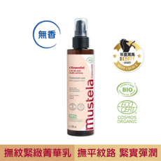 Mustela 孕婦多效潤膚乳 L'Essentiel，無香精配方，淡化妊娠紋，緊緻肌膚，孕期安心護理, 1個, 200mL