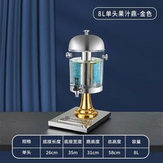自助餐飲料桶 PC透明桶身 不鏽鋼製冷, 1個, 8L單頭果汁鼎/金色