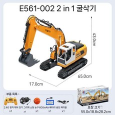 중장비rc카 rc포크레인 굴삭기 합금 무선조종 원격 제어 알씨카 17CH, 표준 패키지, 이글 3 굴삭기(17채널)