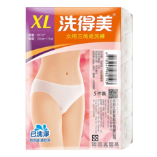 洗得美 女用三角免洗褲 5件裝 旅行, 三包組