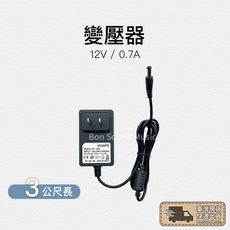 變壓器 12V0.7A 電子琴 YAMAHA PSR-E系列適用 PA-3TB PA130B, 1個, PA-130B