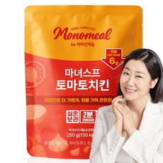 비타민마을 모노밀 저당 마녀스프 토마토치킨 (실온보관), 1개, 250g