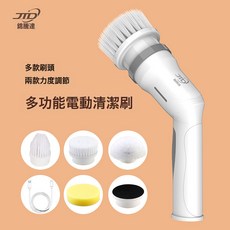錦騰達 多功能電動清潔刷, 1個, 短款 銀灰色7.4v, USB  Type-c