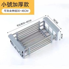 伸縮廚房置物架 碗盤瀝水架, 不鏽鋼小號伸縮瀝水籃灰色, 1個