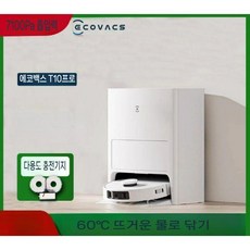 청소 로봇 홈 진공 및 세척 지능형 자동 X1S 무선 로봇청소기 물걸레 로보락 청소기, 7100PA
