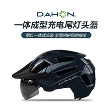 DAHON 一體成型充電尾燈自行車頭盔, 1個