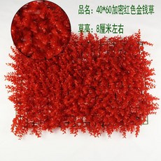 台灣公司 嘉義出貨 仿真草坪 塑料草坪 假草坪 櫥窗裝飾 假草 墻面裝飾 綠植墻 背景墻 植物墻 店鋪裝飾墻 商場裝飾, 40*60紅色金錢草