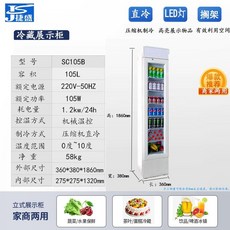 와인 도어 음료 틈새 수직 캐비넷 냉동고, 1. SC105B 화이트, A. SC105B 화이트