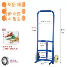 6륜 가스통 계단오르기 운반카트 끌차 구르마 손수레, 1개, 특별 15kg 단일 실린더 나일론 바퀴
