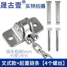 해먹부속품 그네의자 세트 베어링 그네 부품 6mm 80mm 고리구멍 304 스프링, 포크+리프트 체인 팽창+탭 나사