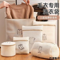 毛衣專用洗衣袋，加厚網袋，防變形，旅行收納袋, 1個, 加厚繡花款,五件套:（特大+大+中+圓柱+文胸）