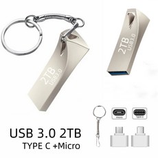 UByte USB 3.0 고속 플래시 메모리 디스크 대용량 2TB usb 메모리 외장하드 2tb 유에스비 c타입 TYPE C 저장 장치, 1개