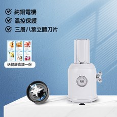 110V/220V 家用多功能復古榨汁豆漿機流食攪拌老人鼻飼輔食料理機, 【8葉刀片】料理機300ML中杯:美規110V