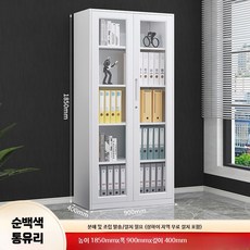 문서 철제 서류 보관함 문서보관함 A3 도면보관함 정리함, 1단, 8_S. 순백색 유리 수납장