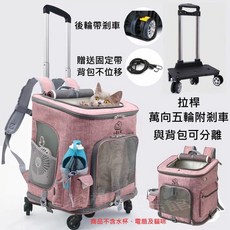 安心寵物精品 升級款寵物背包可折疊收納雙肩寵物包外出便攜貓包 另售背包 拉桿組合, 1個, 加大L淺粉色(帶剎車拉桿+固定帶)