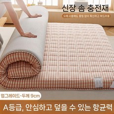 목화솜 깔개 매트리스 이불 바닥용 호텔 매트, 꿀 가루 9cm