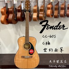 (老羊樂器店)開發票 FENDER CC-60S C桶 單板 民謠吉他 木吉他 贈配件, 1個