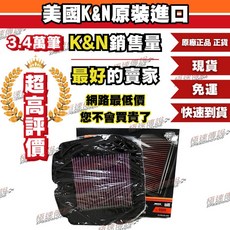 K&N 高流量空濾 SUZUKI SFV650 SV650 SU-6509, 1個