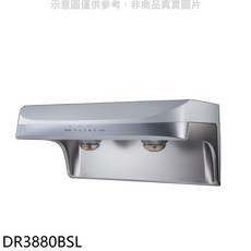 SAKURA櫻花 DR3880BSL 抽油煙機，強力吸煙，易清潔，多檔調節, 上門安裝