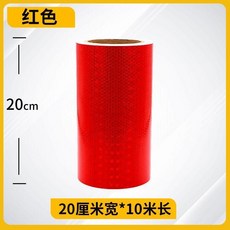 高亮反光貼 20cm寬 草綠色, 1個, 閃亮星熒光黃,20cm寬*10米長加厚PVC高亮