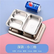 304不銹鋼餐盤 幼兒園餐盤兒童寶寶喫飯盤加厚快餐盤學生分格飯盒 BUFQ, A型深款小三格（帶鋼蓋）, 1個
