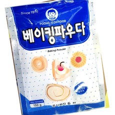HY 아기표 베이킹파우더 150g X 5팩 베이킹믹스 베이킹가루 가루, 10개