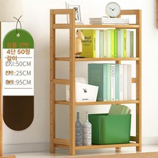 정리선반 원목 선반 다용도 식탁 2단 우드렉 벽걸이, 1.00x1.00km, 4층 50cm