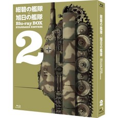 후지모토 유즈루 겐다 텟쇼 칸다 타케유키 감독 마타노 히로미치 블루레이 디스크 DVD 푸른 함대 욱일의 BOX 스탠다드 에디션 2 일본 발송