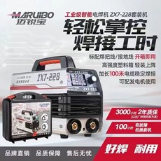 電焊機ZX7-228小型逆變焊機套裝 3.2可長焊 4.0點焊數顯兩用, 1個, 228全套裝（含焊把+焊帽+地線）