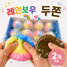 아봄 스트레스볼 왁뿌볼 말랑이 2개, 1세트, 112g, 레인+두쫀 1세트, 112g, 레인+두쫀