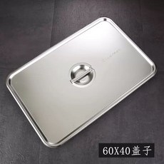 업소용 스탠바트 대용량 높이 바트 20 40 가로 스텐찬통 60 밧드 세로 스텐통, 1개, X. 60x40 특대형 뚜껑