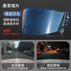 免運熱銷 適用鯊魚SHARK大尾翼/星空斯巴達GP頭盔鏡片日夜通用遮紫外線副廠, 大尾翼-黑茶鏡片, 1個