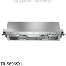 Ecopax TR-5696SXL 強力吸排油煙機，多檔調節易清潔，廚房油煙剋星, 上門安裝